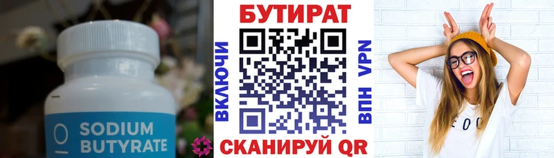 где продают наркотики  Макаров  Бутират Butirat 