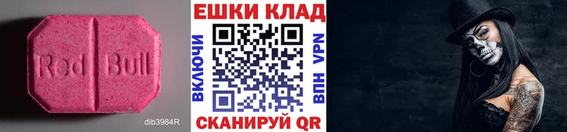 Экстази 280мг  закладки  Макаров 